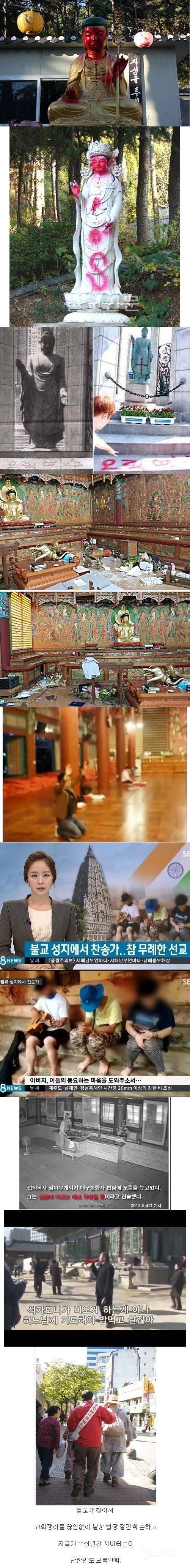 우리나라에서 종교전쟁이 없는 이유 | 인스티즈