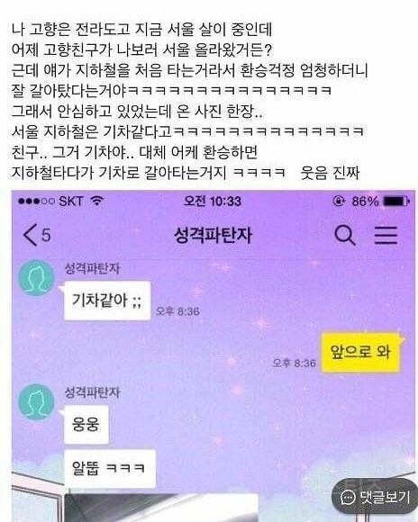 어디서 부터 잘 못 된거지...?! | 인스티즈