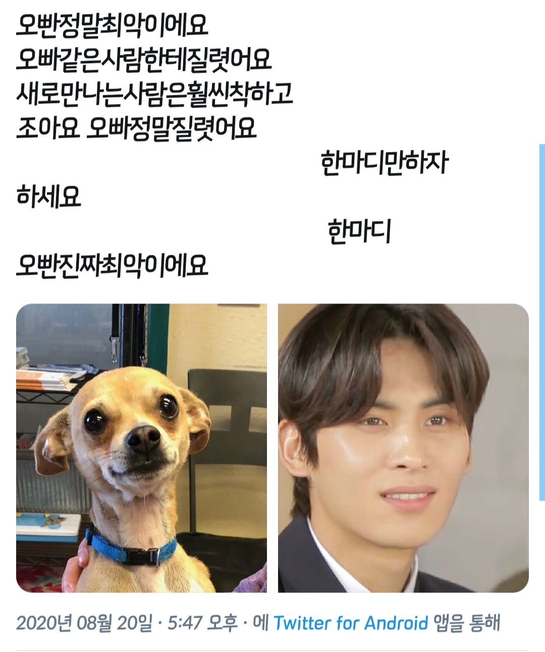 인기글 보고 내 본진 오빤진짜최악이에요 찾아봤는데(ㅈㅇ 슾구) | 인스티즈