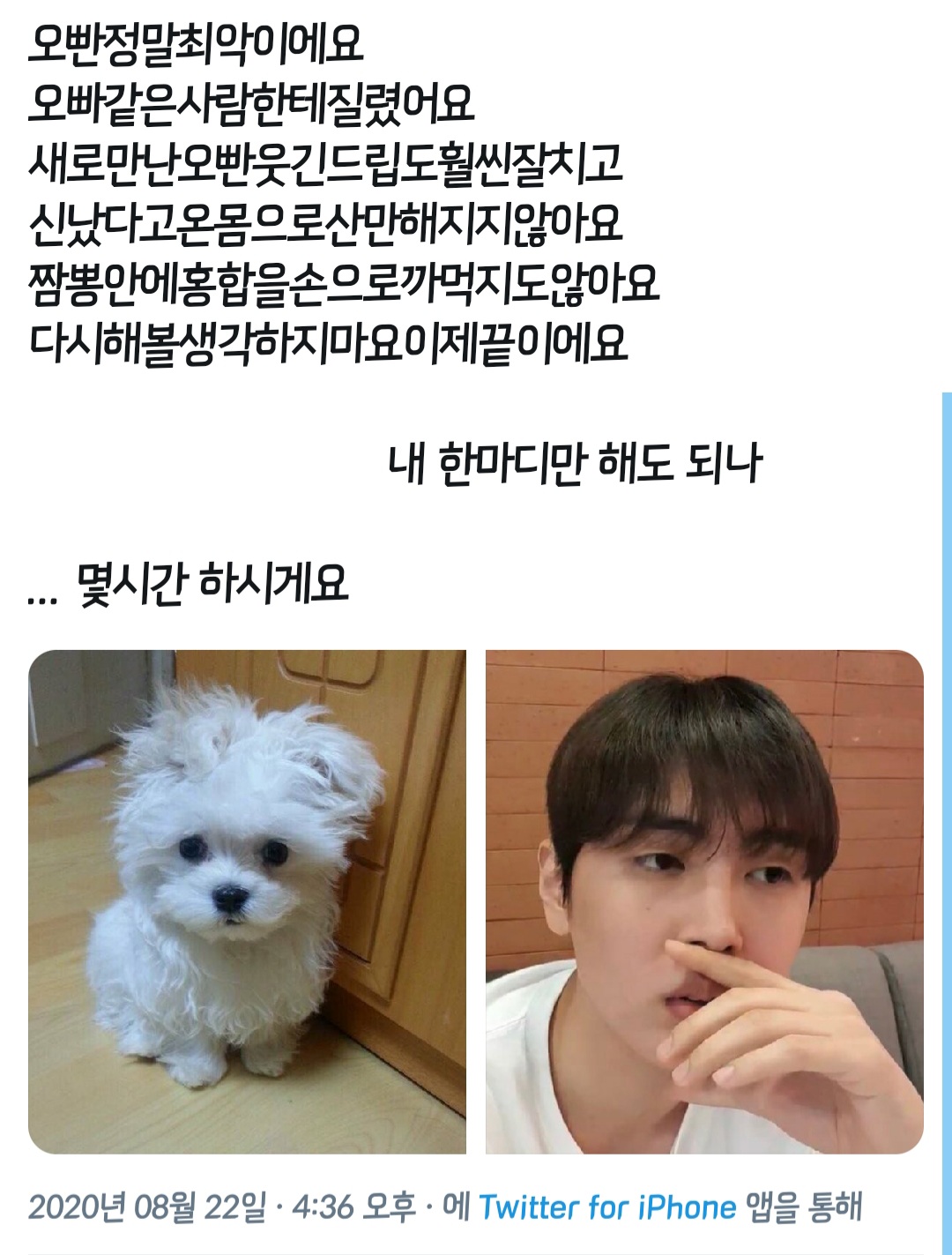 인기글 보고 내 본진 오빤진짜최악이에요 찾아봤는데(ㅈㅇ 슾구) | 인스티즈