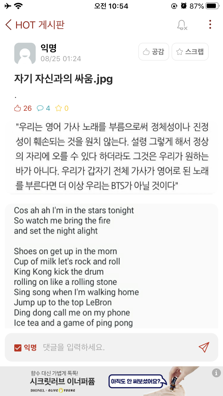 방탄 이거 언제 말한거야?? | 인스티즈