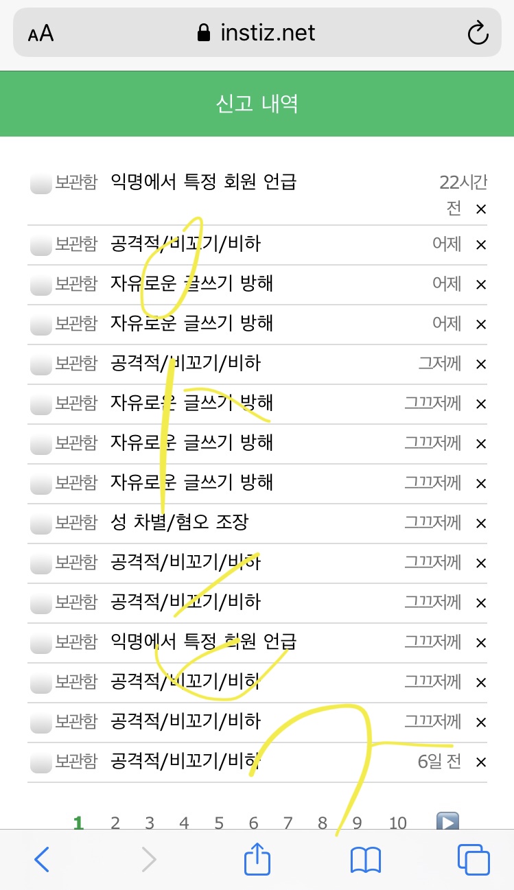 [마플] 트와이스한테 정당한 비판만 하는데 왜 팬들은 유난이야? | 인스티즈