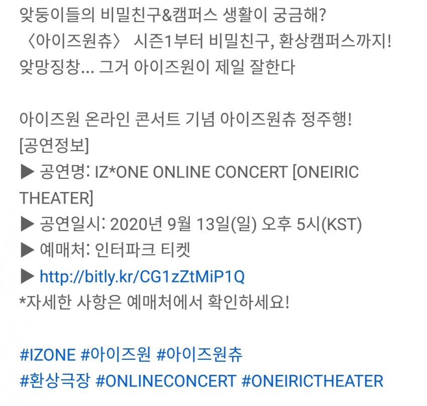 단관에 미치니깐 이제 방송국이 단관해주는구나... | 인스티즈