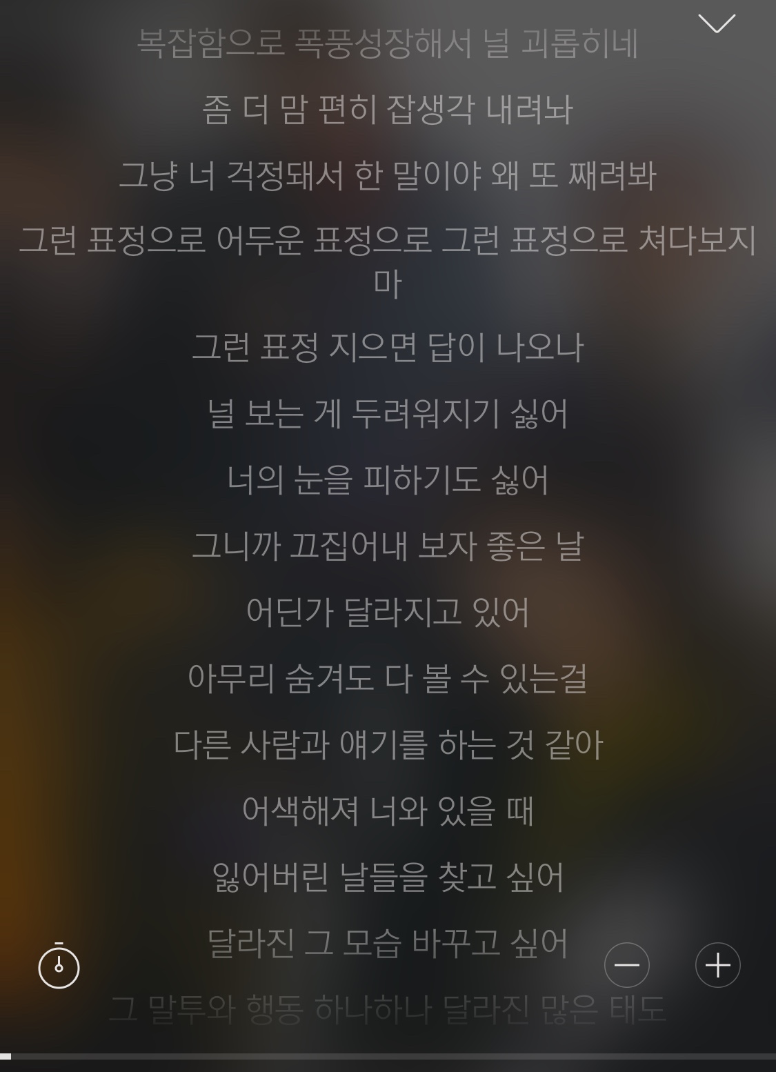 이거 가사 진짜 좋아 근데 노래도 좋음 나 믿고 들어봐ㅠㅠ | 인스티즈