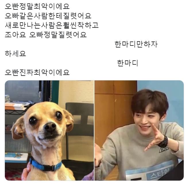 본진 오빤 정말 최악이에요 시리즈 보여줄사람 | 인스티즈