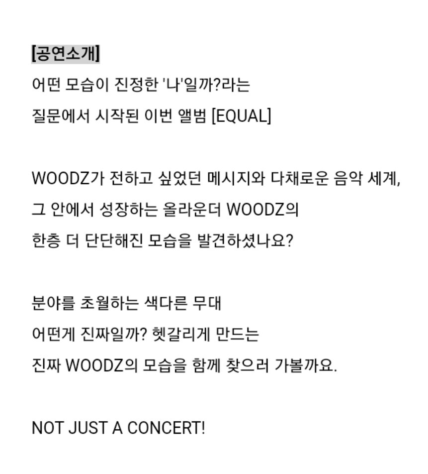 헐 조승연 온라인콘서트 소개봐!!!! | 인스티즈