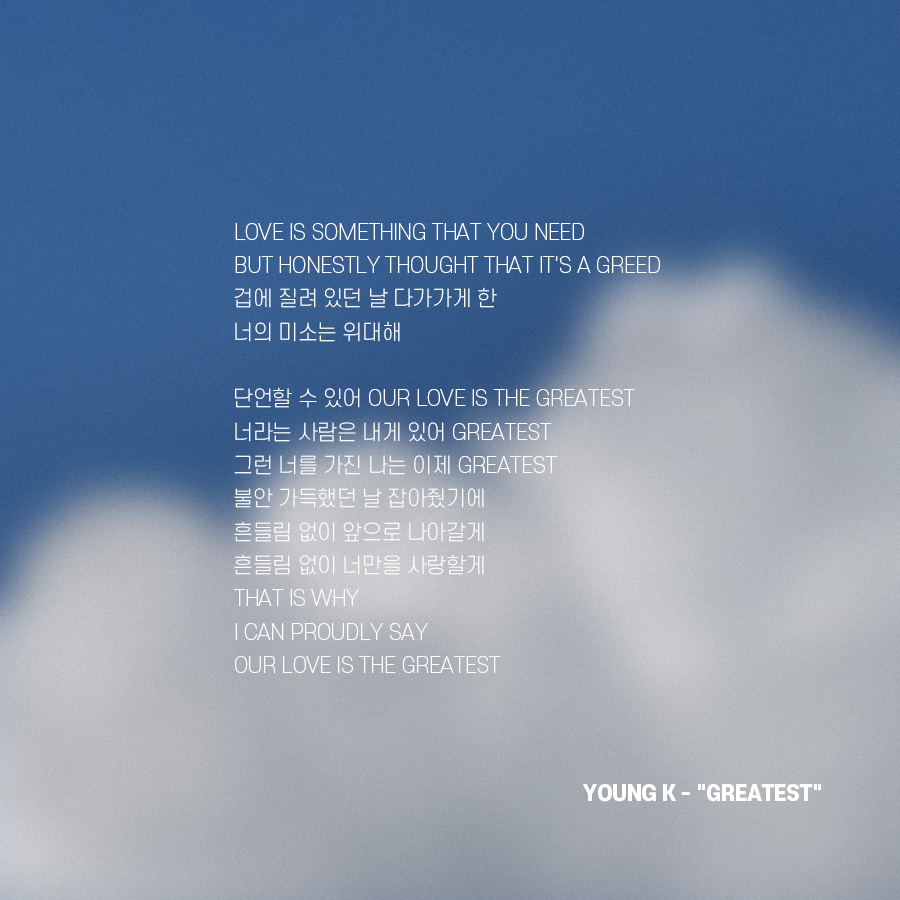 아니 큰방익들아..... 이게 컨펌 안 난 곡이래..... | 인스티즈