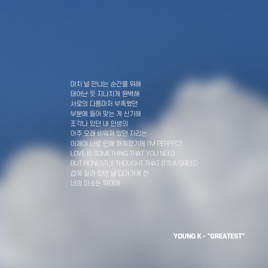 아니 큰방익들아..... 이게 컨펌 안 난 곡이래..... | 인스티즈