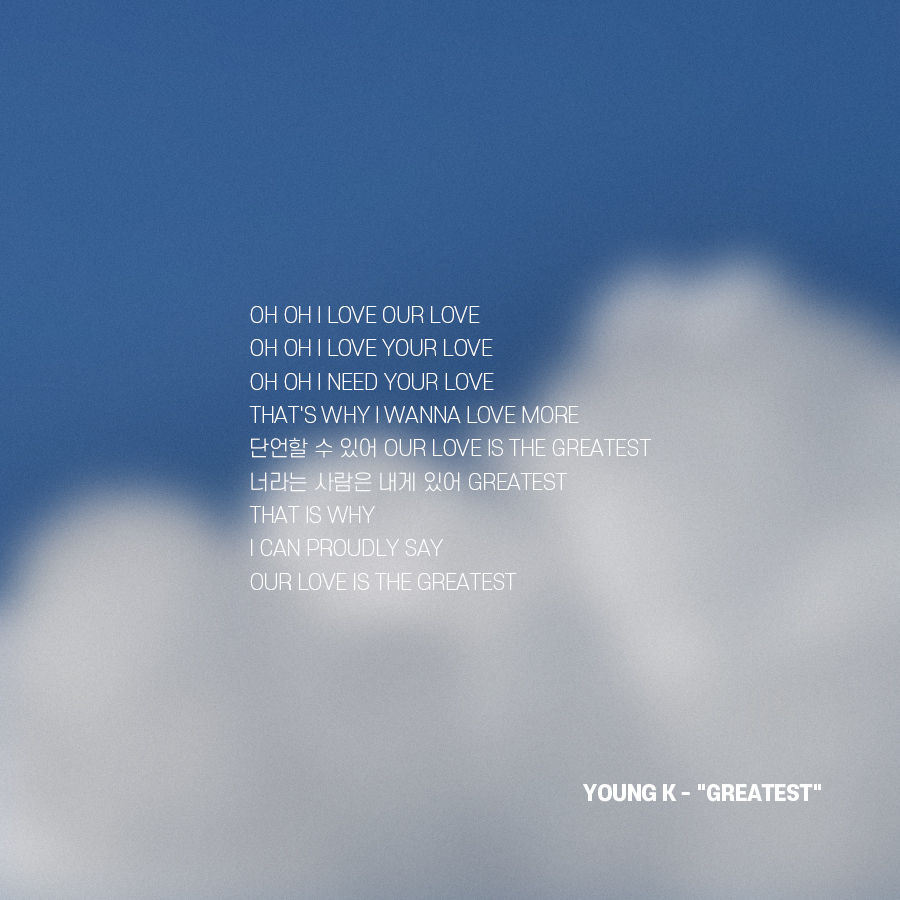 아니 큰방익들아..... 이게 컨펌 안 난 곡이래..... | 인스티즈