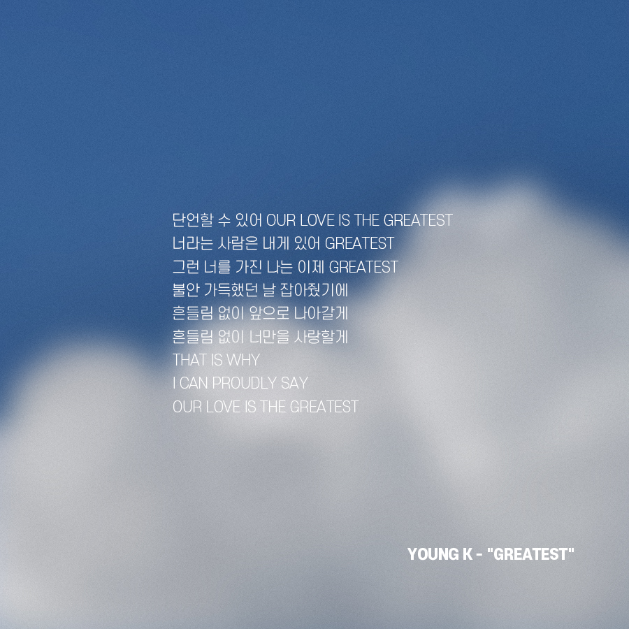 아니 큰방익들아..... 이게 컨펌 안 난 곡이래..... | 인스티즈