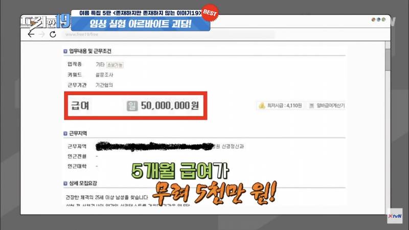 신일의과대학교 괴담 | 인스티즈