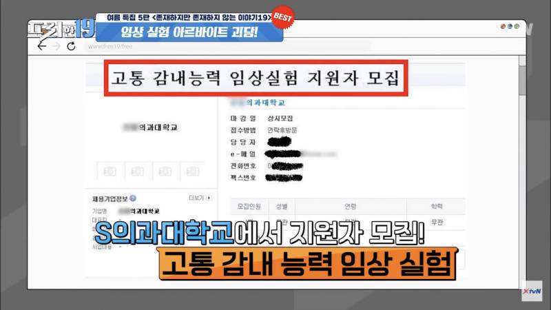 신일의과대학교 괴담 | 인스티즈