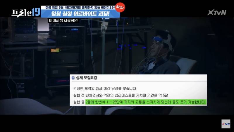 신일의과대학교 괴담 | 인스티즈