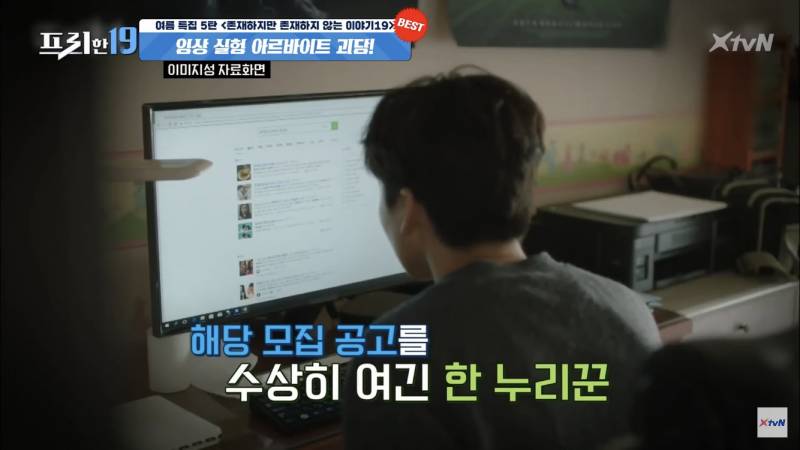 신일의과대학교 괴담 | 인스티즈