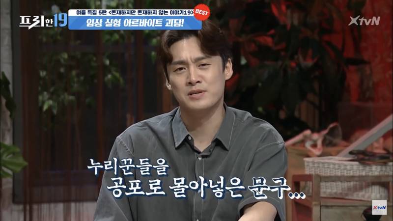 신일의과대학교 괴담 | 인스티즈