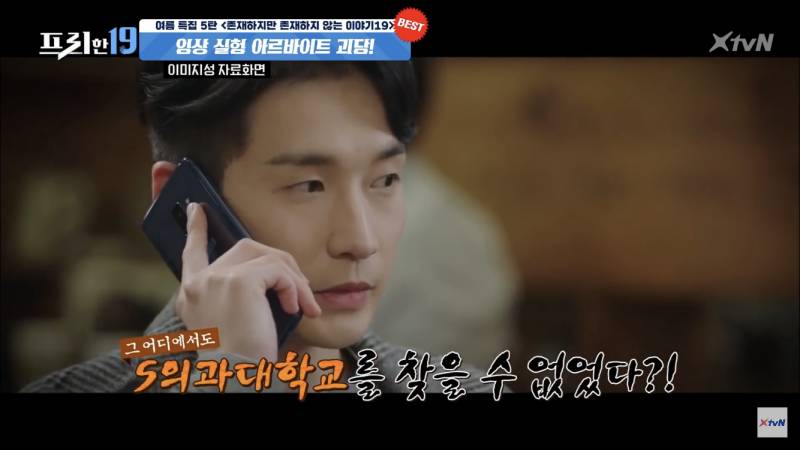 신일의과대학교 괴담 | 인스티즈