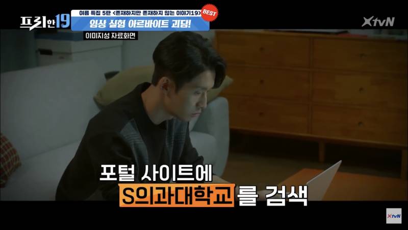 신일의과대학교 괴담 | 인스티즈