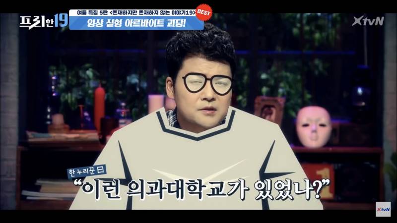 신일의과대학교 괴담 | 인스티즈