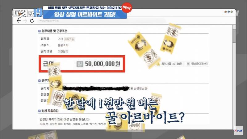 신일의과대학교 괴담 | 인스티즈