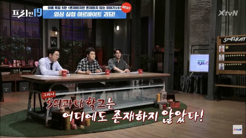 신일의과대학교 괴담 | 인스티즈