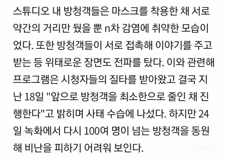 [마플] 아이돌 멤버끼리도 조심하는데 이시국에 관객 100명 뭔데 | 인스티즈