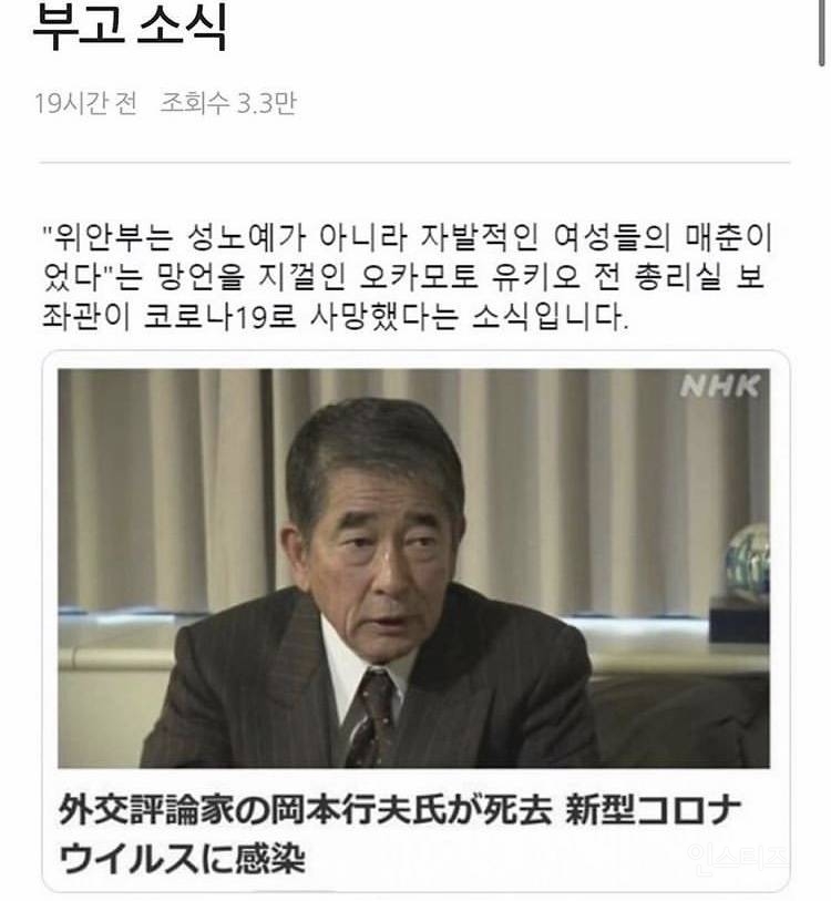 삼가 고인의 명복을 안 빕니다 | 인스티즈