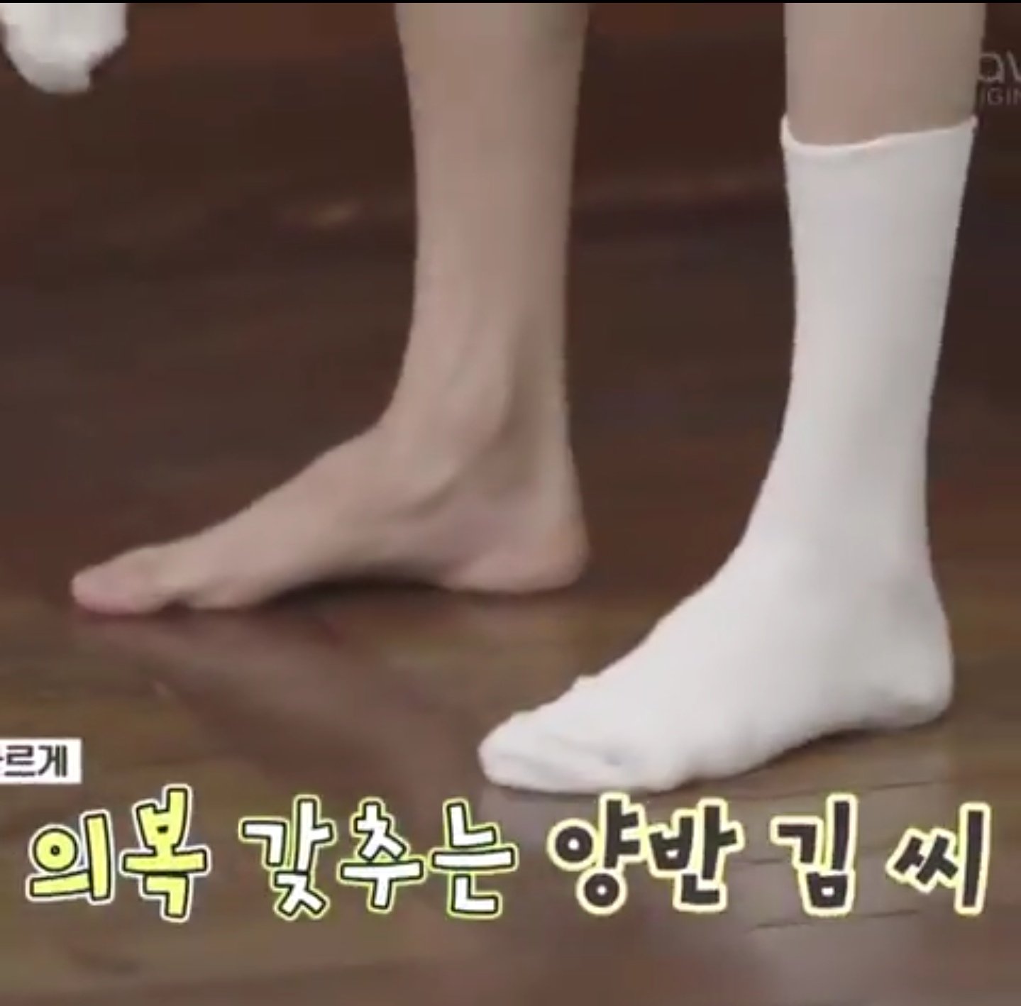 와 김우석 발목 한줌인거봐... 사이즈 궁금하다 | 인스티즈
