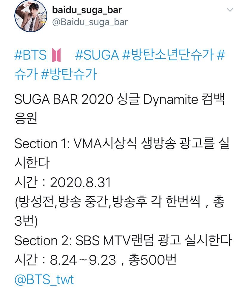 방탄 슈가팬들 진짜 슈가같아ㅋㅋㅋㅋㅋㅋㅋ할말만 간단히 딱딱하고 | 인스티즈