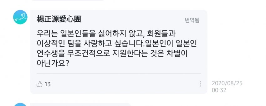 [마플] 아이랜드 위버스 중국팬들 장난아니네 | 인스티즈