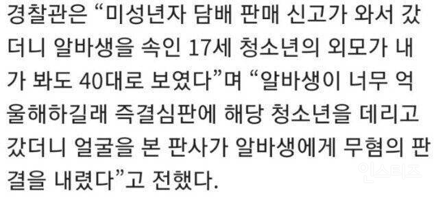 국가 공인 노안 | 인스티즈