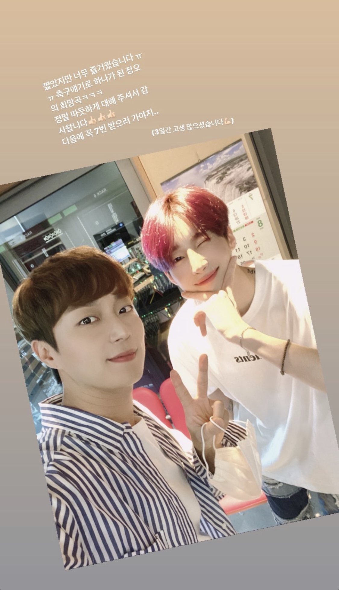 한승우 윤두준 내가 좋아하는 사람들 | 인스티즈