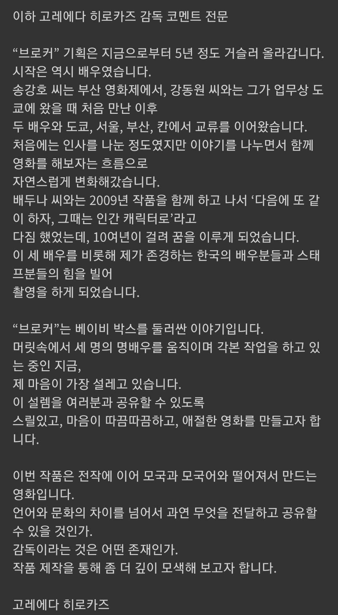 고레에다 히로카즈 영화 베이비박스 이야기구나 | 인스티즈