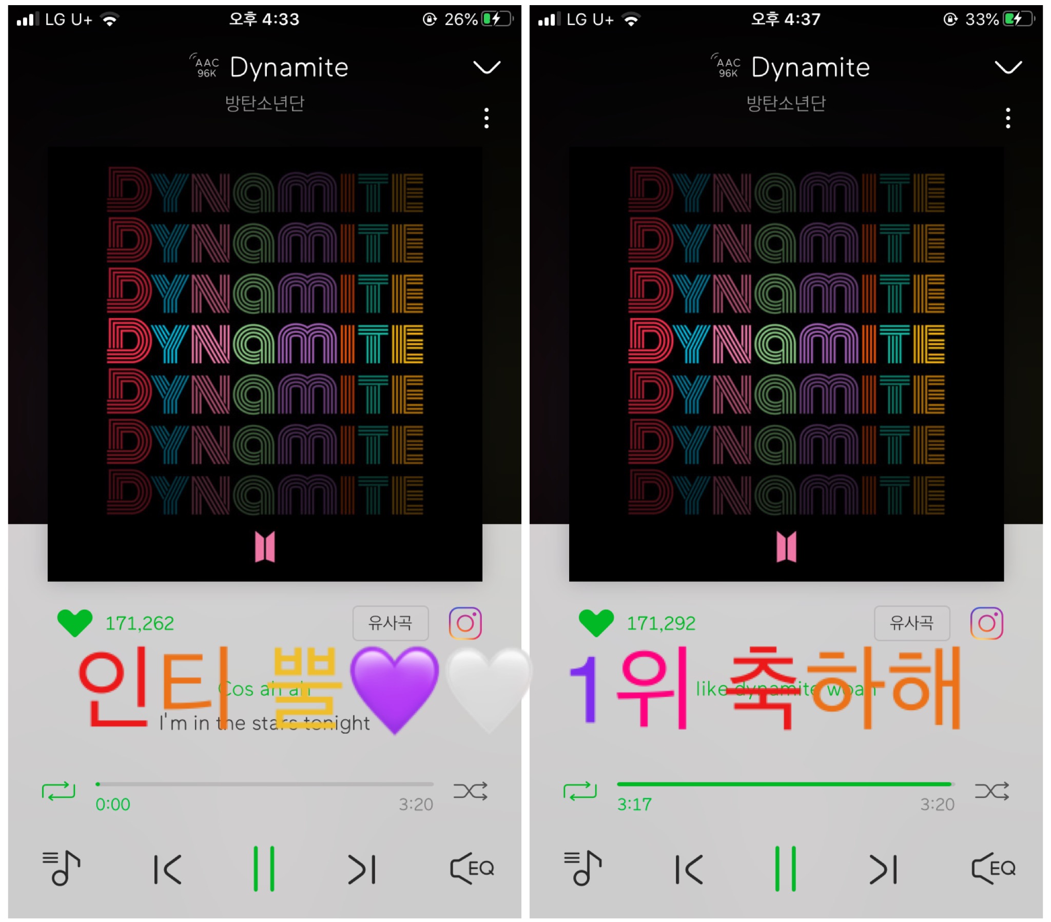 방탄 축하해💜🤍 1위 축하기념 스밍인증 | 인스티즈