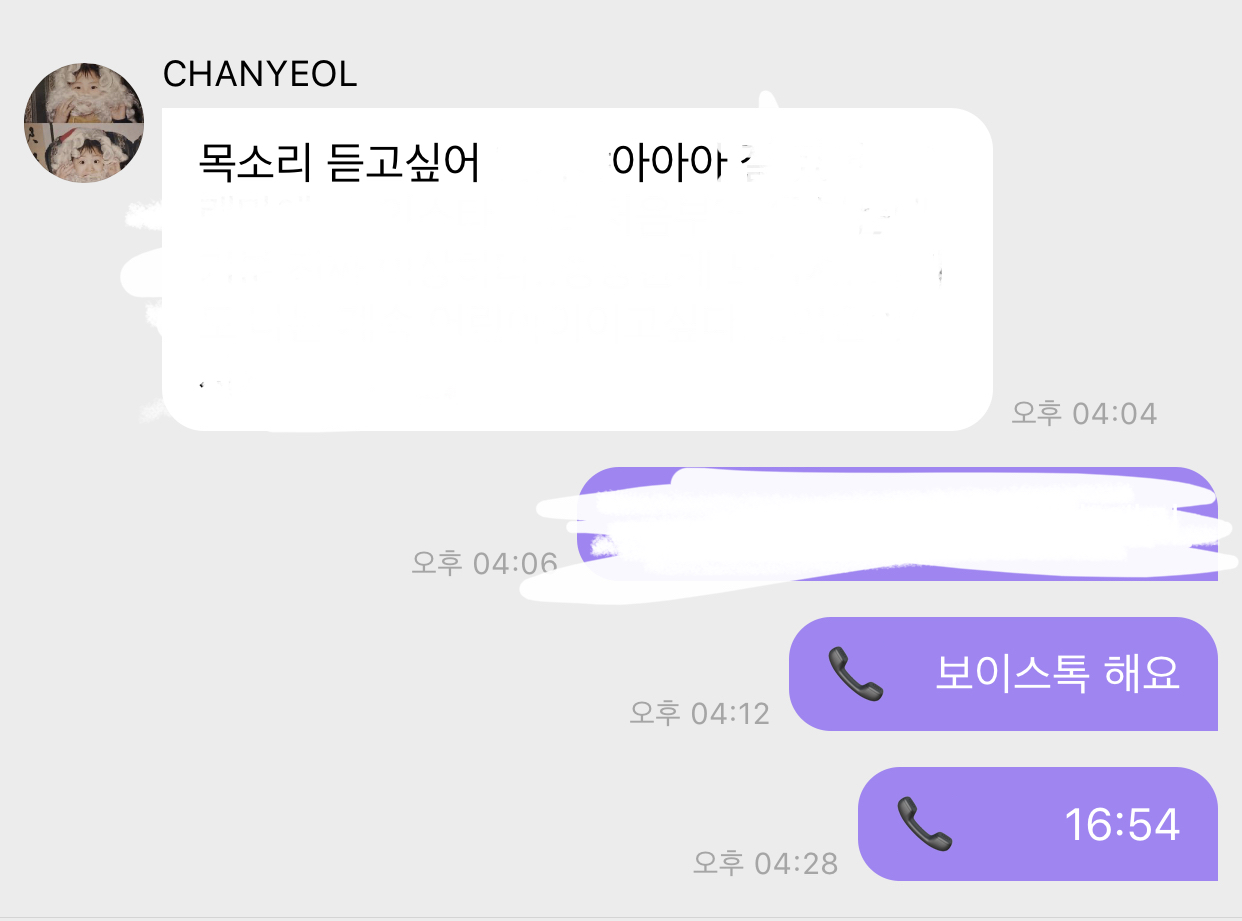 버블 보이스톡으로 주작해도 꿀잼임 | 인스티즈