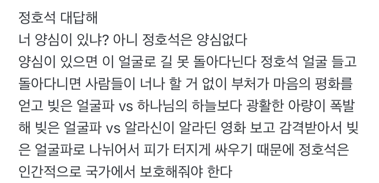 나 어그로 아닌디 왜 자꾸 어그로라 그러는 거여..?...ㅜㅜ.... | 인스티즈