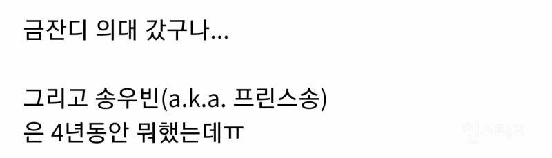 꽃보다 남자(한드) 마지막회.jpg | 인스티즈