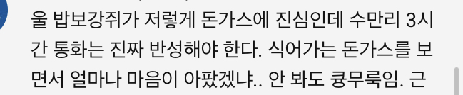 놀토 백현 영상 보는데 댓글 진짜 귀엽다 ㅋㅋㅋㅋㅋ | 인스티즈