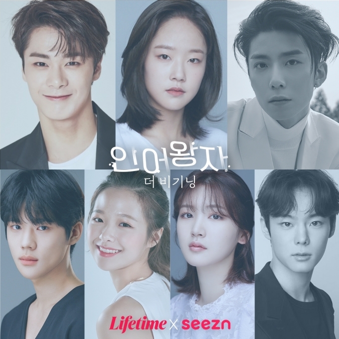 인어왕자 배우 라인업 보는데 문빈이랑 친분있는 사람이 둘이야 | 인스티즈