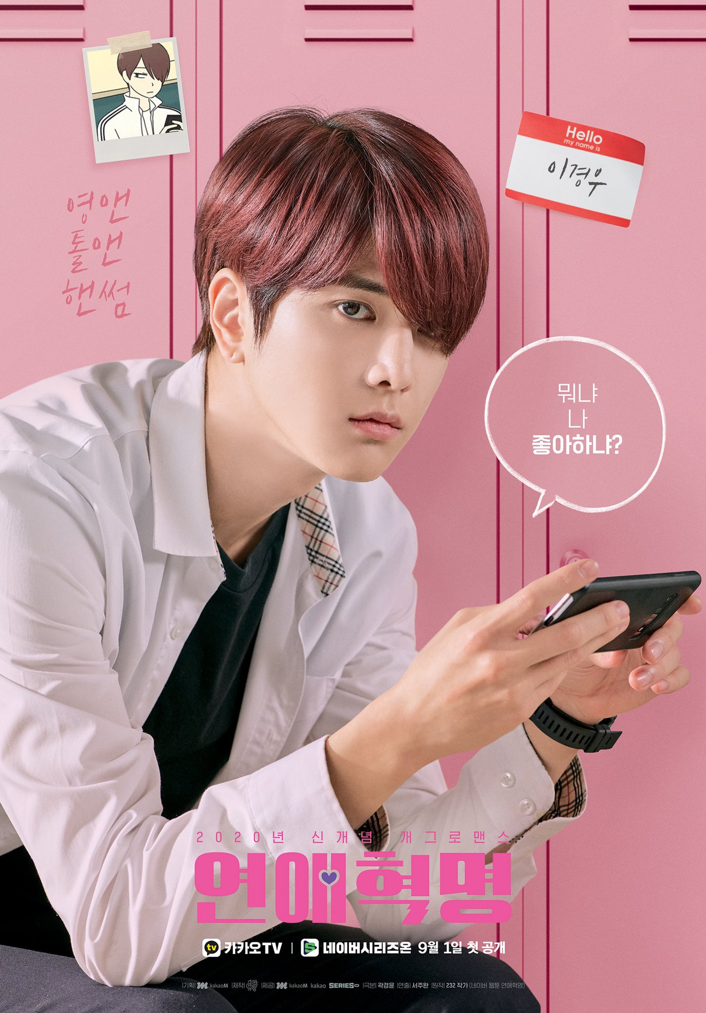 최애가 첫연기하는거 원래 이렇게 떨리니 | 인스티즈