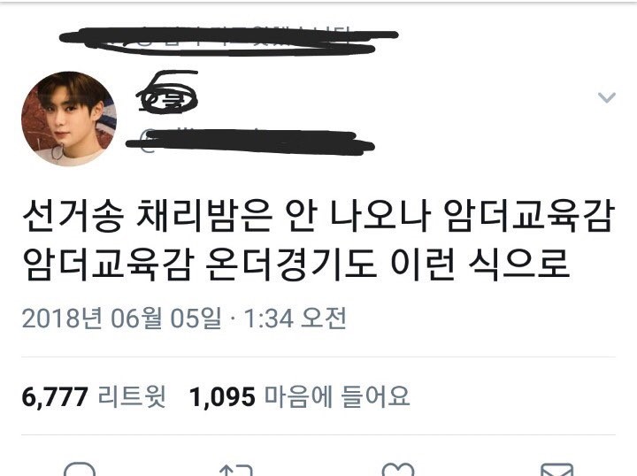 아 진짜 돌판 제목학원들 개웃겨ㅠㅠ | 인스티즈