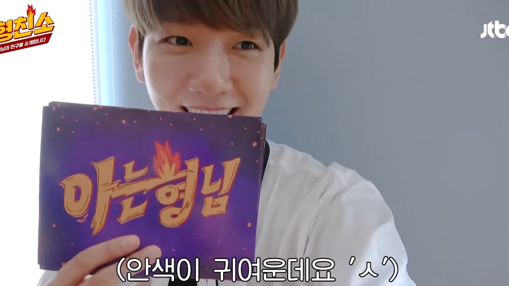 백현 진짜 19살 같잖아 ㅠㅠㅜ | 인스티즈