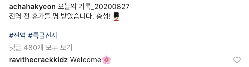 🌸543일 만에 빅스 엔 인스타 댓글창 열림🌸 | 인스티즈