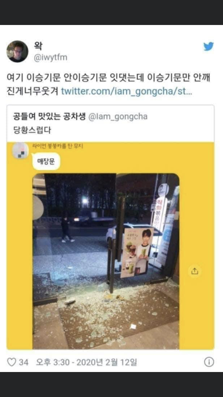 이승기 사진 붙어있는 문만 안 깨진 거 진짜 대박이다 | 인스티즈