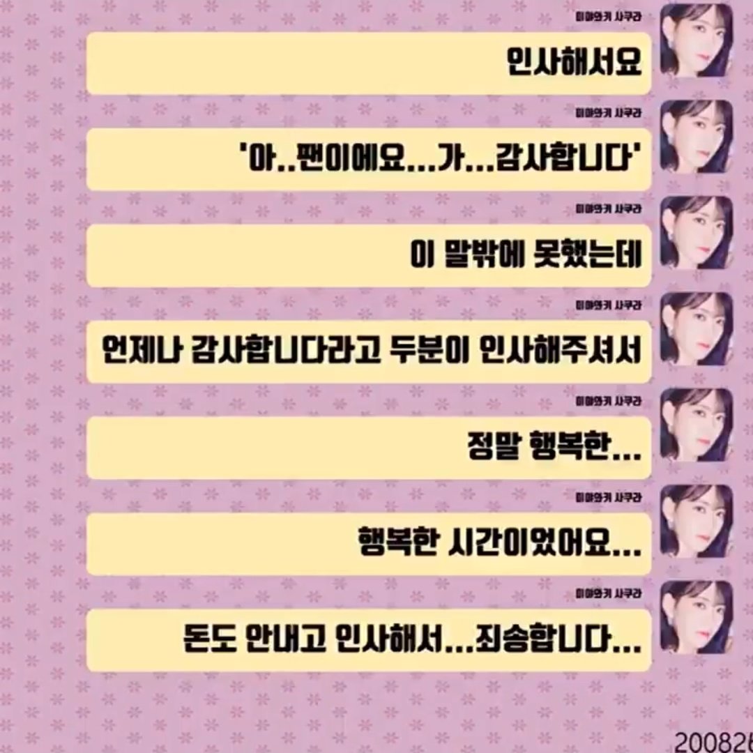 아이린 찐팬 사쿠라썰 너무 귀여움 | 인스티즈