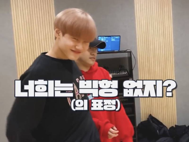 너희는 형아 없지? 나는 형아 있다 | 인스티즈