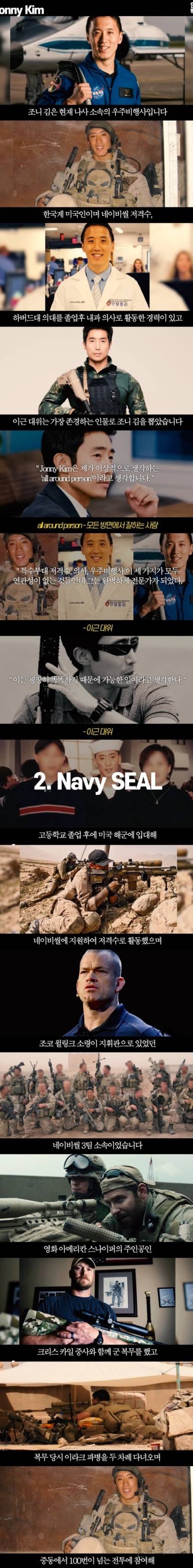 이근 대위가 가장 존경하는 인물로 뽑은 인물 | 인스티즈