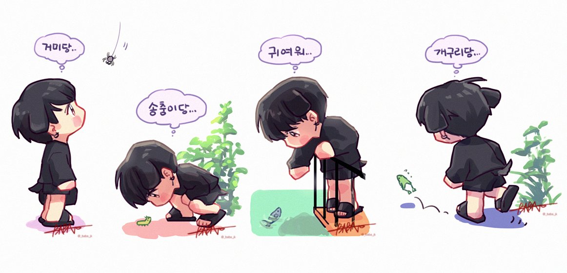 아 미칰ㅋㅋㅋㅋ방탄 인더숲에서 정국이 한것들 팬아트ㅋㅋㅋㅋ | 인스티즈