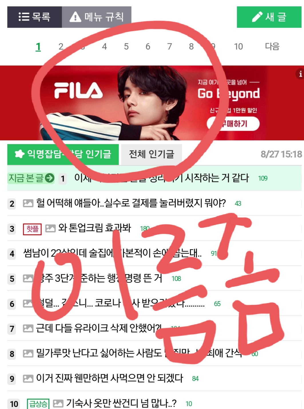 아이돌 이름 좀.. 휠라 모델인듯 | 인스티즈