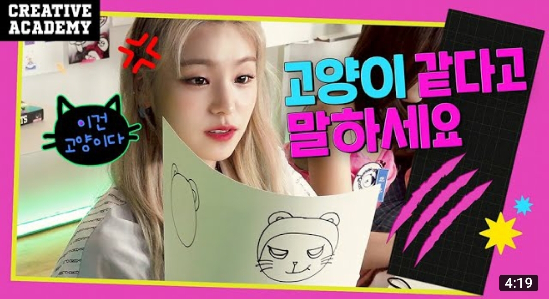 아니 황예지 고양이같다고 말해줄게 너가 고양이같아 ㅠㅠㅠ | 인스티즈