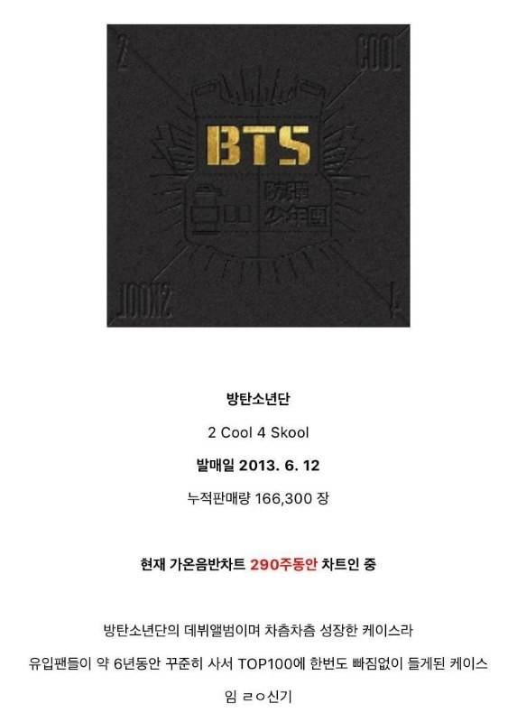 영화로 만들어지면 현실성 없다고 욕먹을 방탄소년단의 서사 | 인스티즈